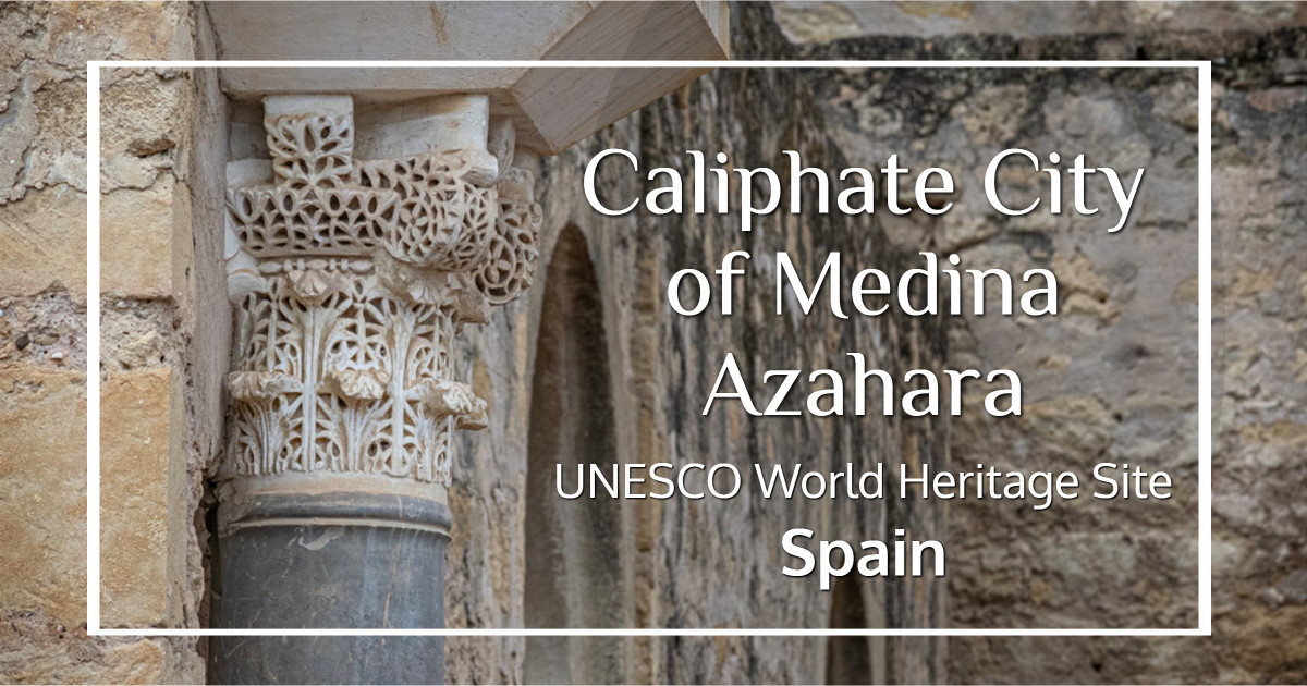 Link to story and photos on the Caliphate City of Medina Azahara (Madinat al-Zahra) in Cordoba, Spain, on ExplorationVacation.net